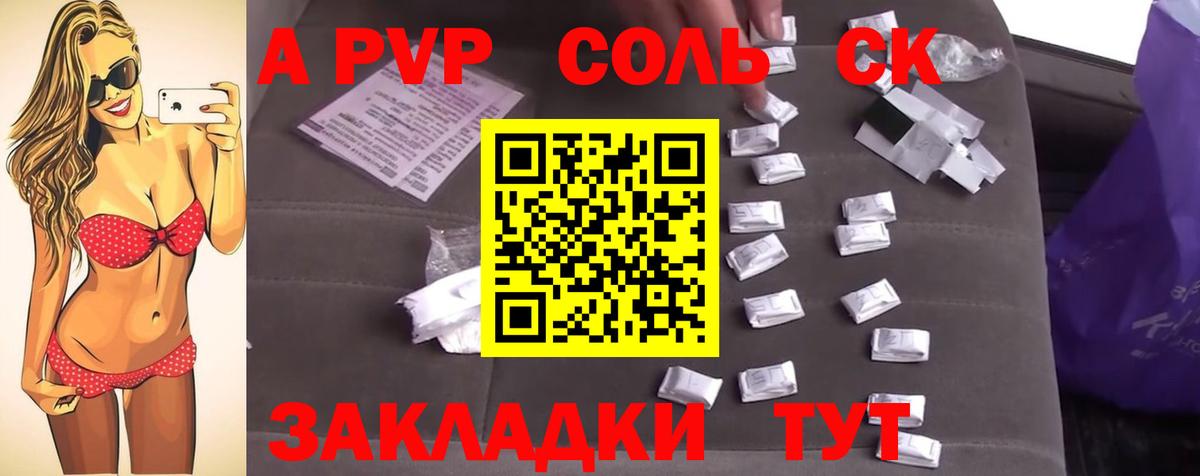 А ПВП Crystall  Вход с VPN  А ПВП  Рыбинск 