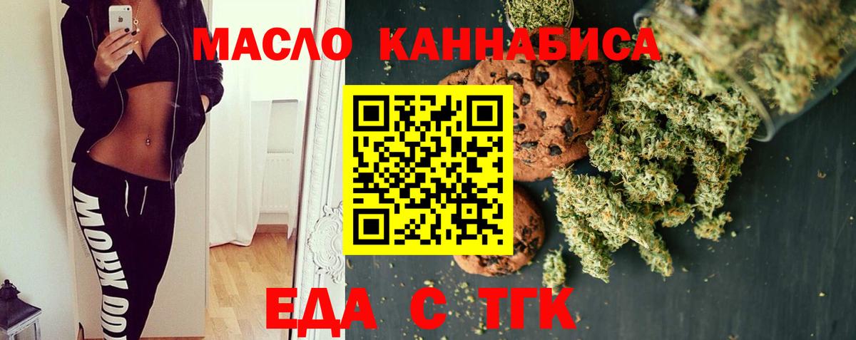 Рыбинск  Еда ТГК марихуана  Вход с VPN 