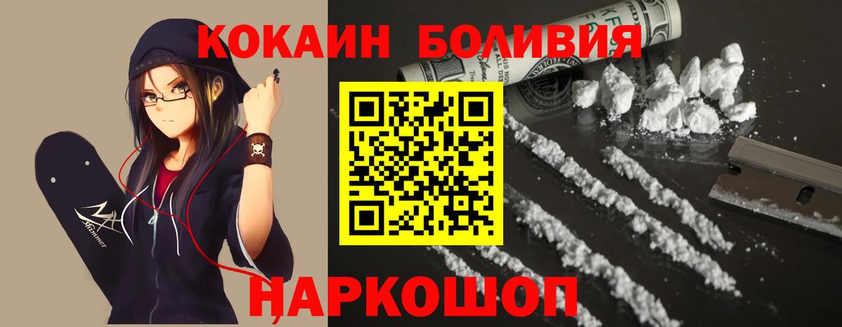 COCAIN VHQ Рыбинск