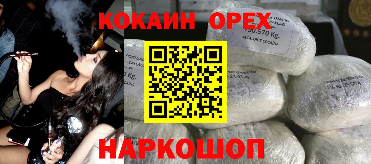 Рыбинск  Cocaine  Cocaine Fish Scale  Вход с VPN  КОКАИН VHQ 