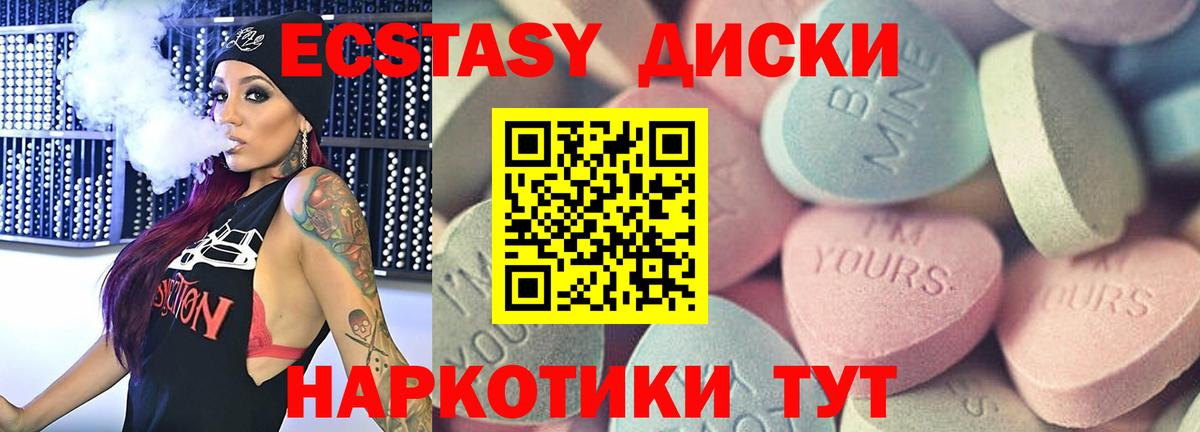 Экстази XTC  Вход с VPN  Рыбинск 