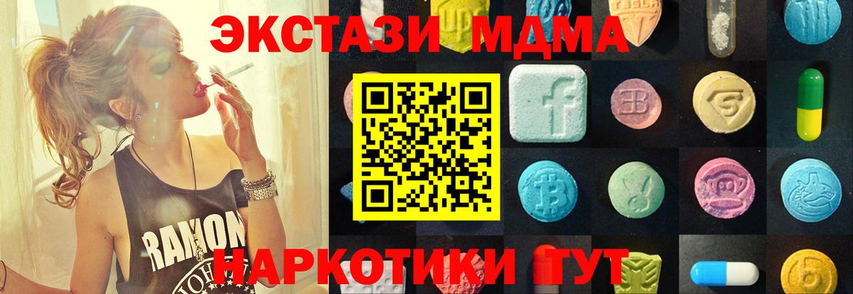 ЭКСТАЗИ ешки Рыбинск