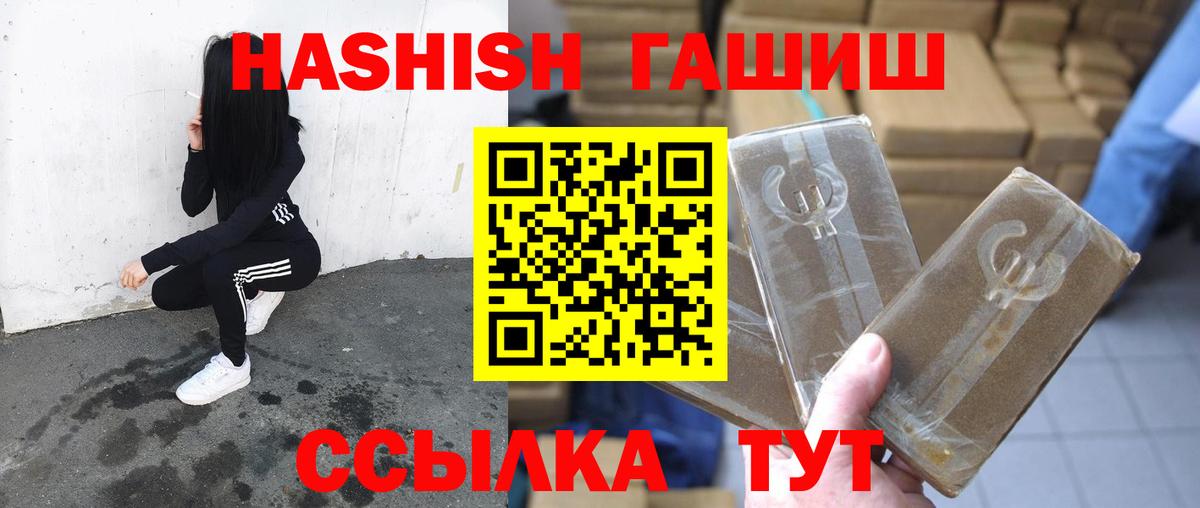 ГАШ убойный Рыбинск