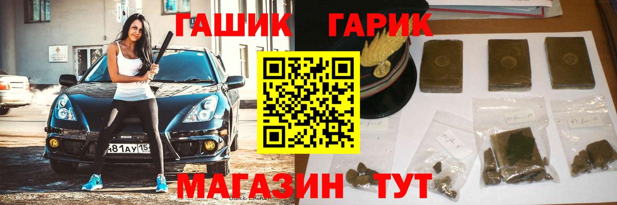Гашиш гарик  Гашиш  Вход с VPN  Рыбинск  ГАШИШ Ice-O-Lator 