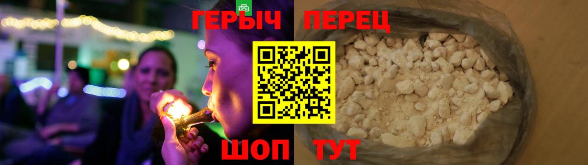 ГЕРОИН VHQ Рыбинск