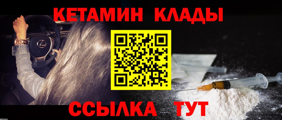 Кетамин ketamine  Кетамин VHQ  Вход с VPN  mega как зайти  Рыбинск 