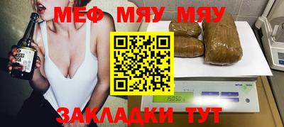 меф VHQ Бугуруслан