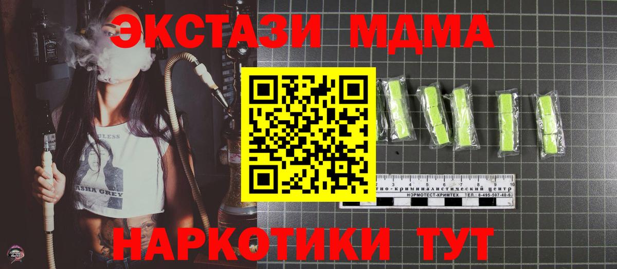 Рыбинск  MDMA crystal  Вход с VPN  MDMA молли 