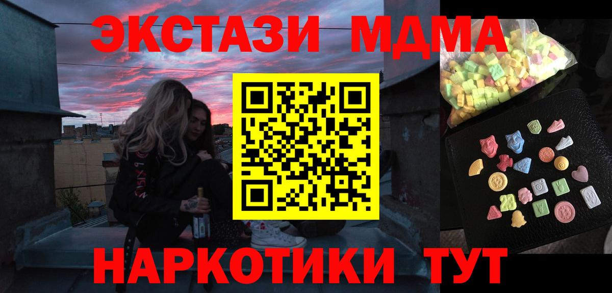 MDMA Molly Рыбинск