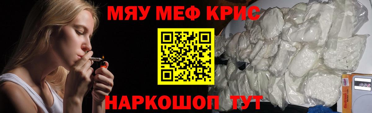 Мефедрон мука Рыбинск