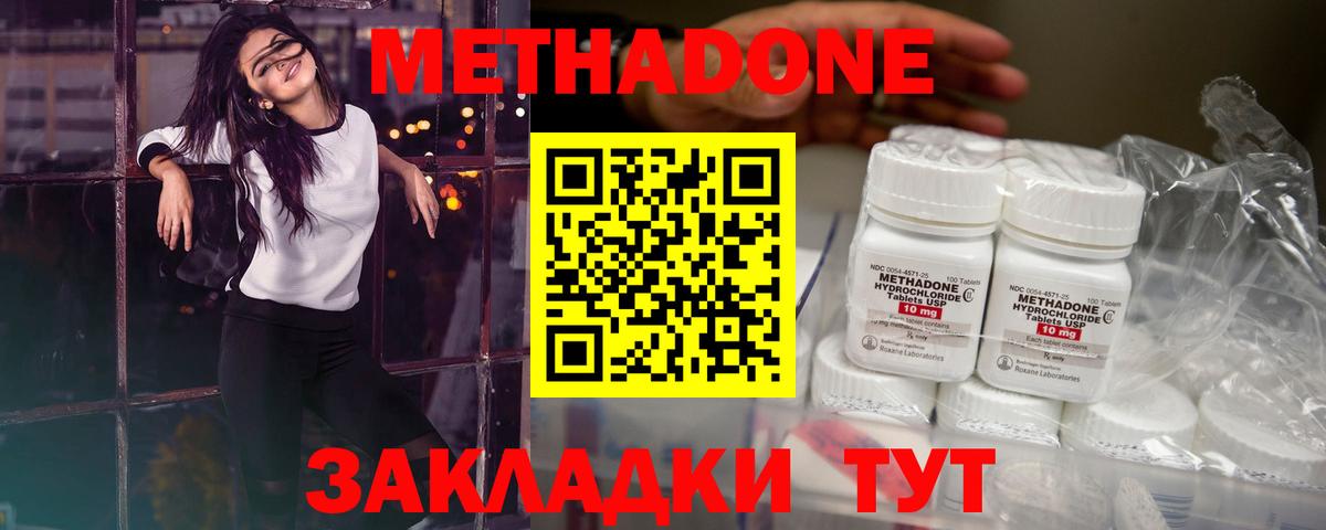 МЕТАДОН VHQ  Вход с VPN  Метадон кристалл  Рыбинск 