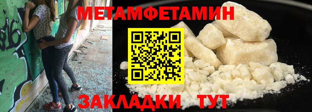 Рыбинск  МЕТАМФЕТАМИН витя  Вход с VPN 